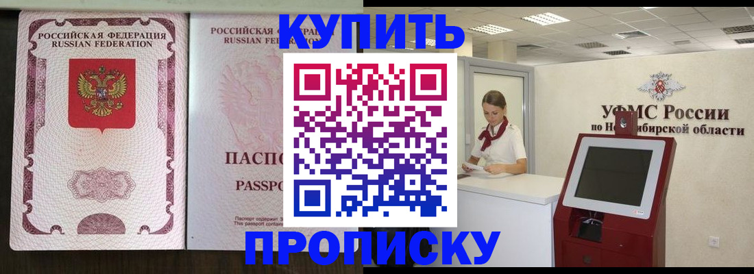 регистрация для дет. сада в Элисте