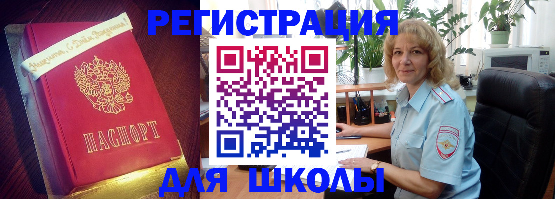 прописка для военкомата в Элисте