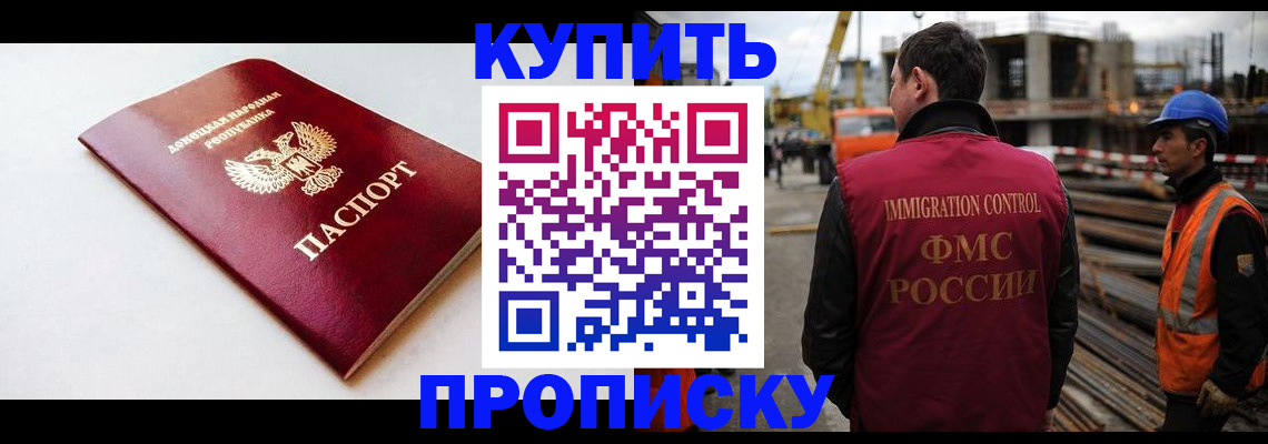 временная регистрация недорого в Элисте